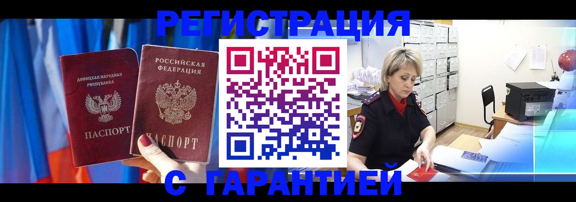 регистрация для школы в Уссурийске