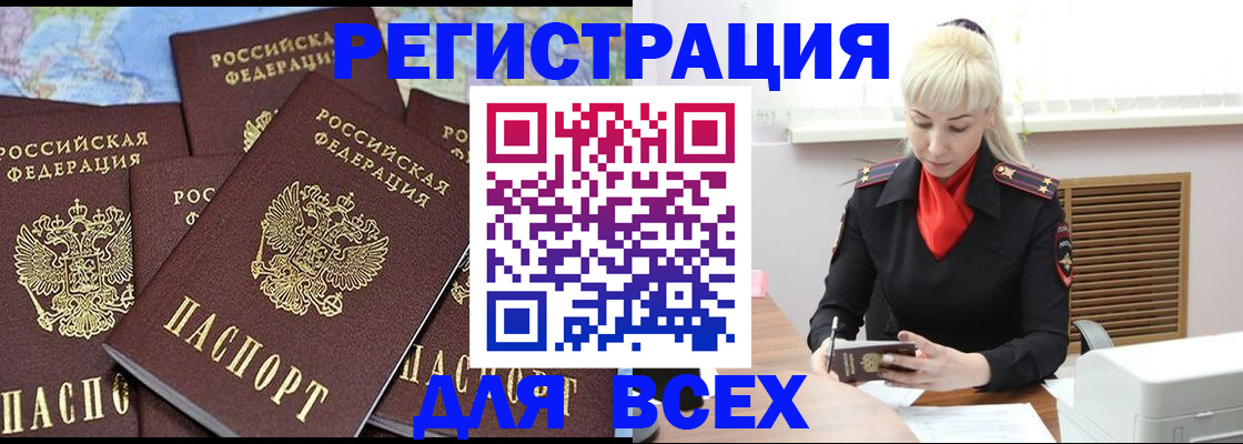 регистрация для дет. сада в Уссурийске