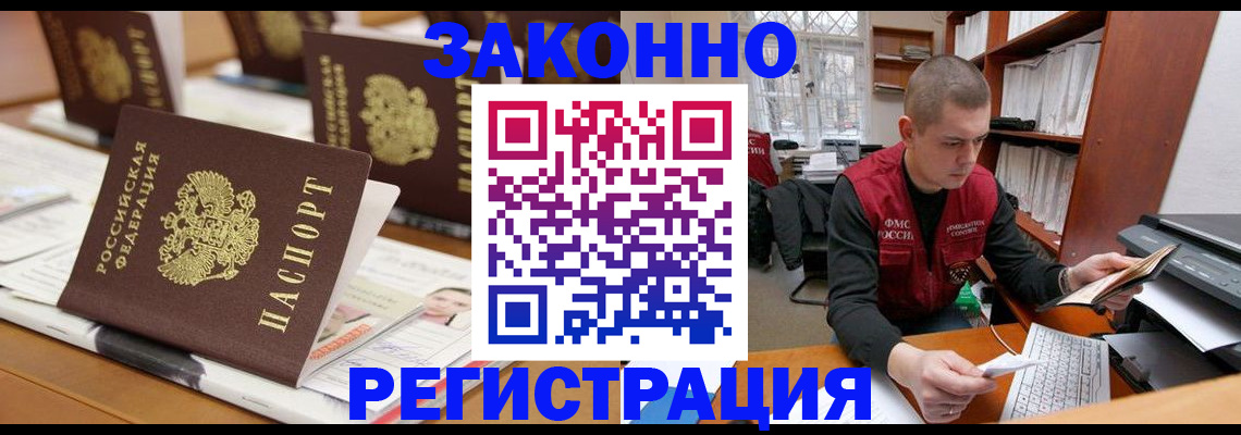 регистрация для школы в Уссурийске